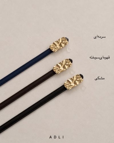 کمربند دوخت آیینه چروک