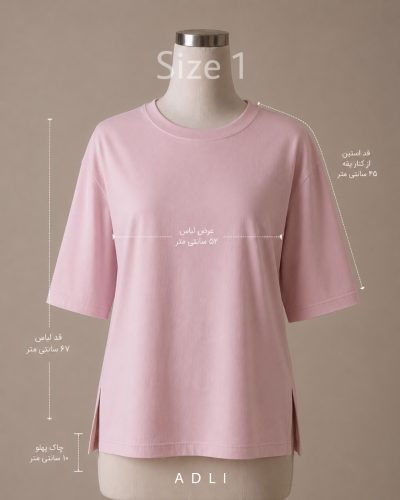 تیشرت باکسی پنبه